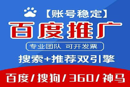 百度推广价格与竞品分析：一则成功案例分享