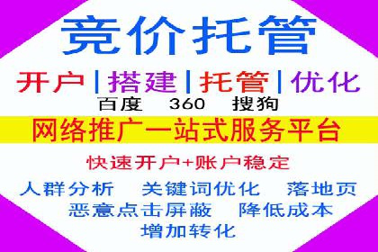 百度竞价关键词优化实战案例