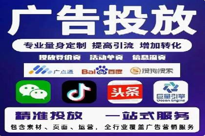 百度竞价托管公司如何为中小企业量身定制广告方案